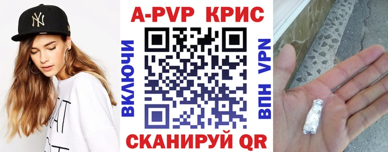 mega вход  Константиновск  A-PVP СК КРИС 