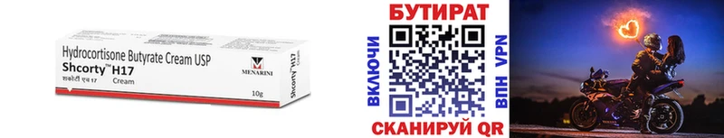 БУТИРАТ GHB  OMG сайт  Константиновск 