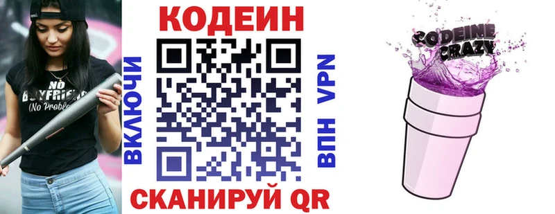 Codein Purple Drank  цена наркотик  Константиновск 