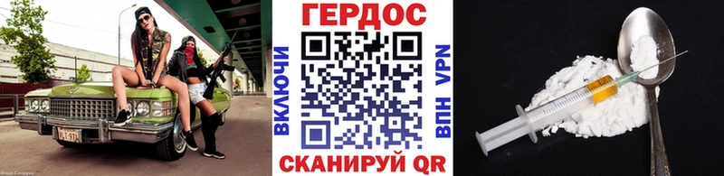 ГЕРОИН герыч  Константиновск 