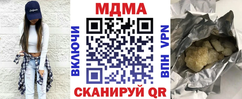 МДМА crystal  Константиновск 