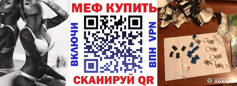 Мефедрон  Константиновск