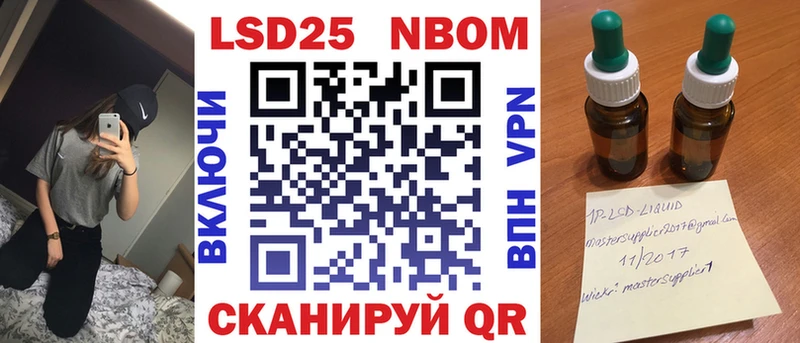 цены наркотик Константиновск Марки NBOMe 1,5мг